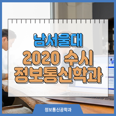 남서울정보통신 이미지