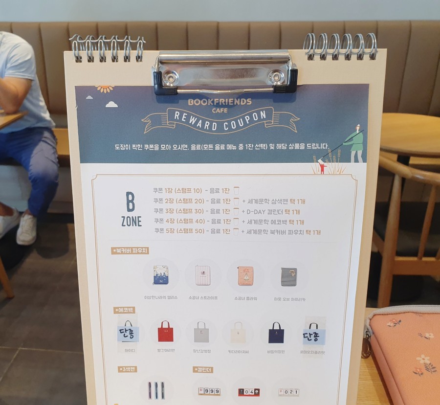 카페프렌즈 이미지