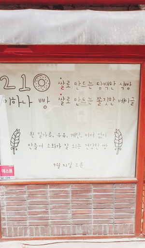이하나빵 이미지
