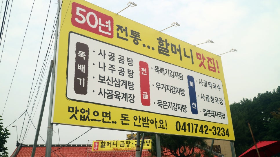 논산IC주유소 이미지