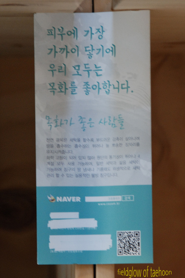 이불랑침구 이미지