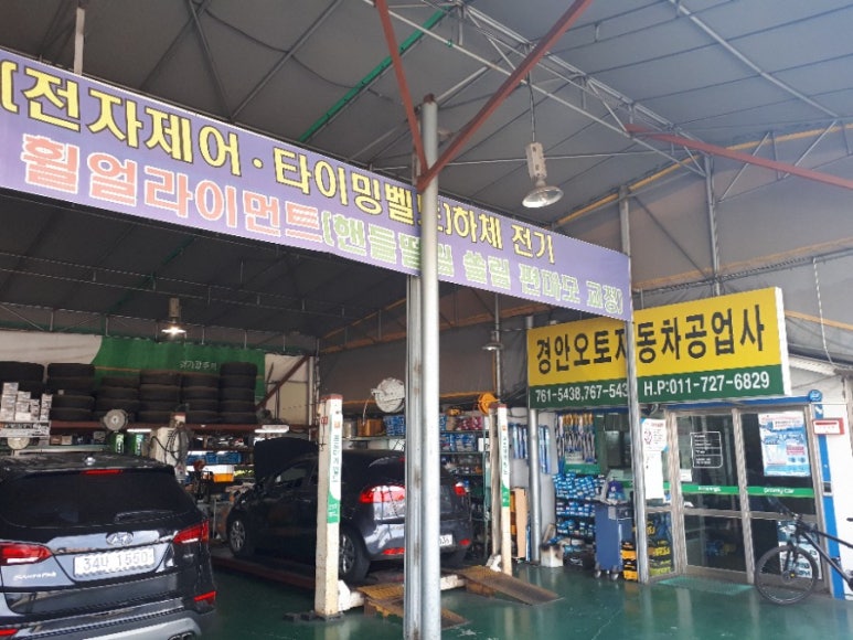 오토카공업사 이미지