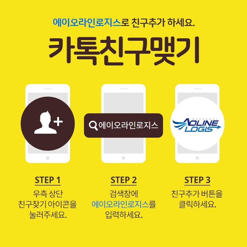 친구로지스 이미지
