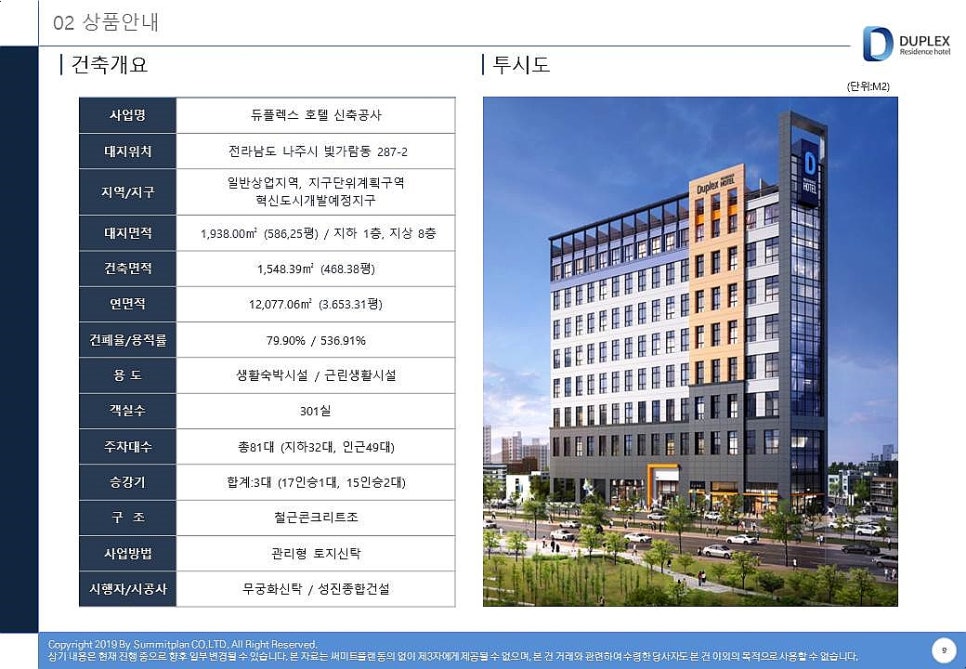 빛가람호텔 이미지