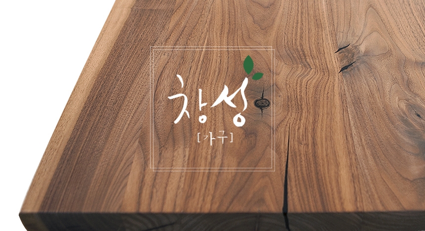 창성인테리어 이미지