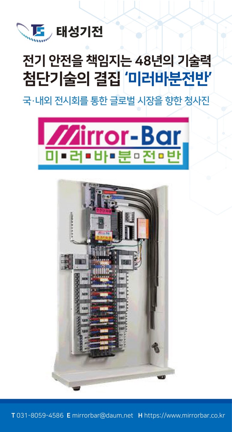 (주)태성안전 이미지