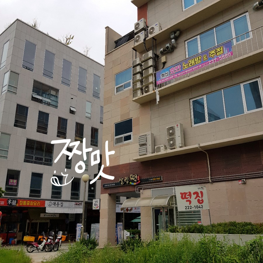 살림떡 이미지