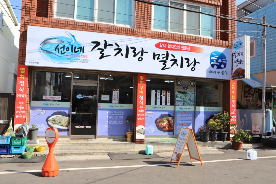 선이네식당 이미지