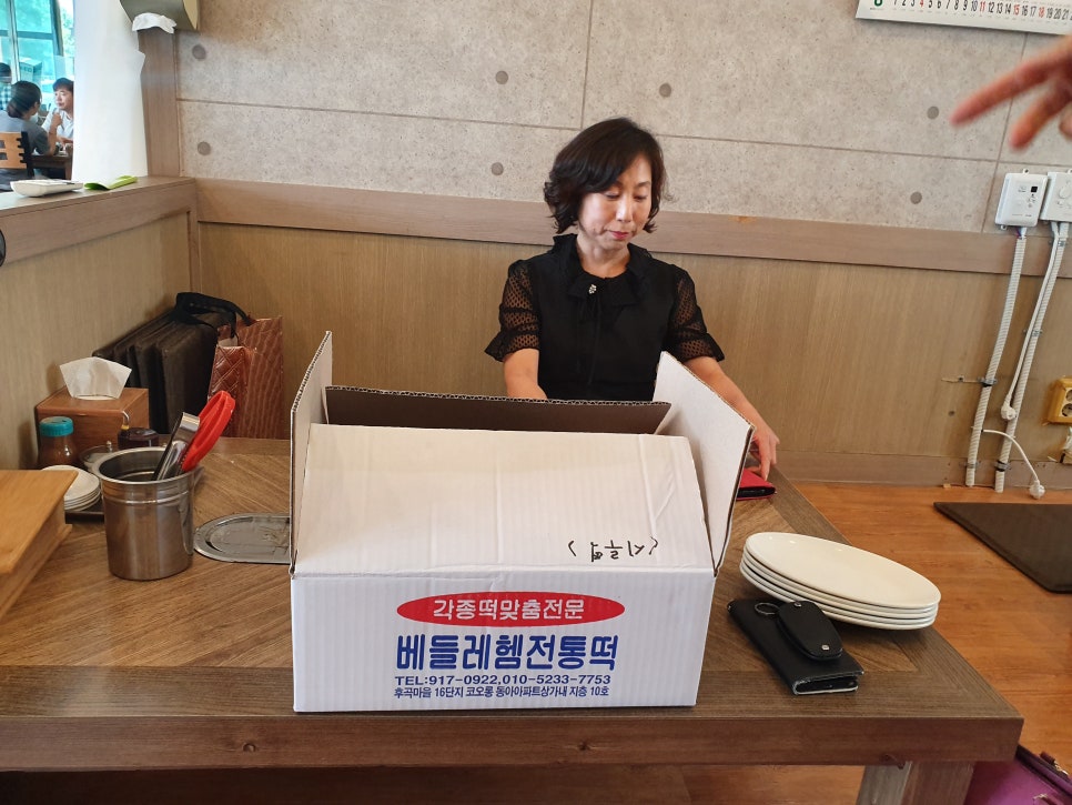 베들레헴전통떡 이미지