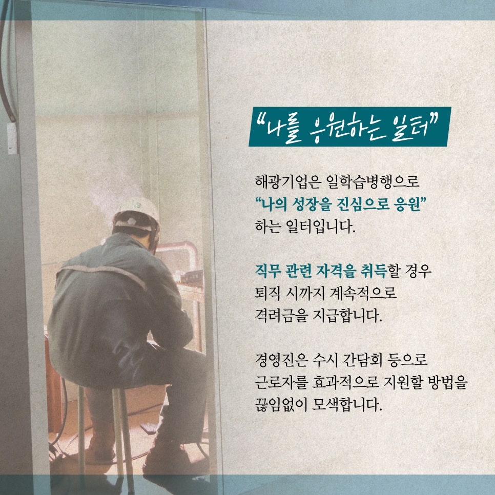 해광기업 이미지