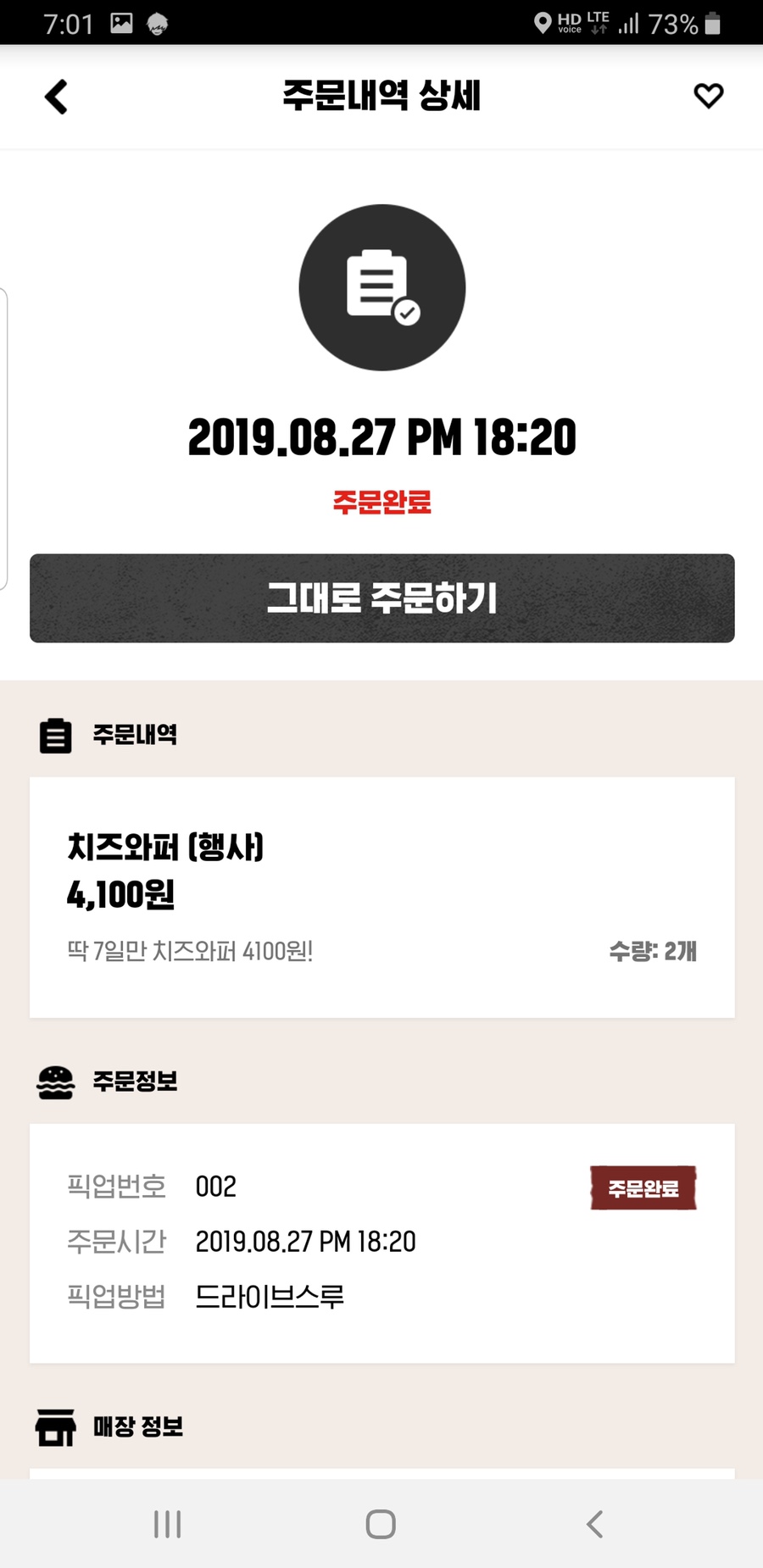 킹오더 이미지