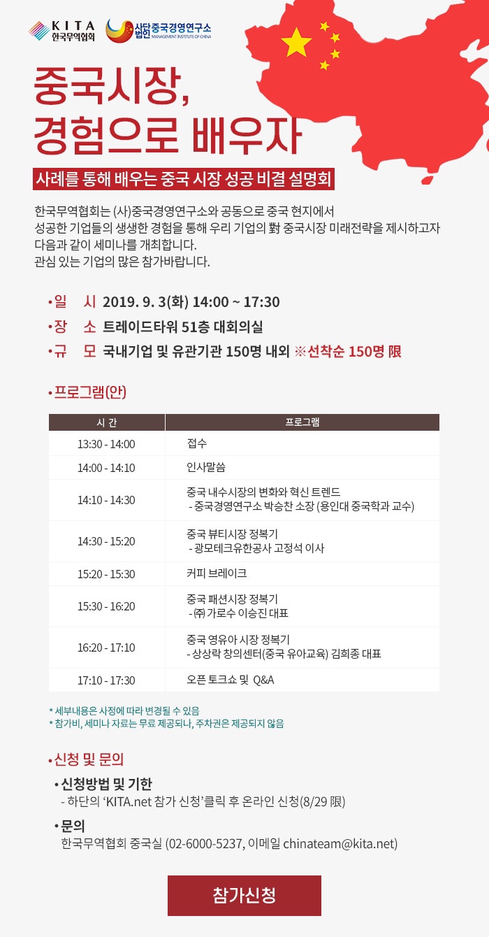 중국시장전략연구소 이미지