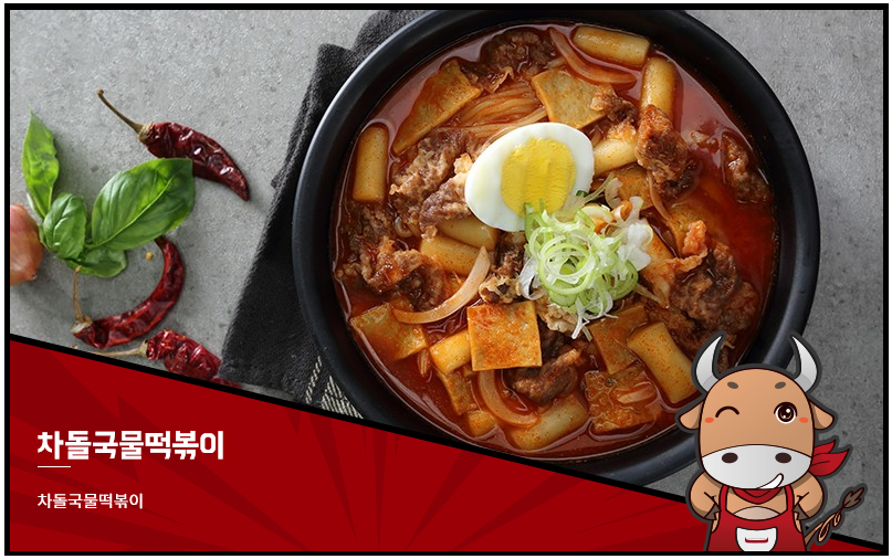차돌풍 이미지