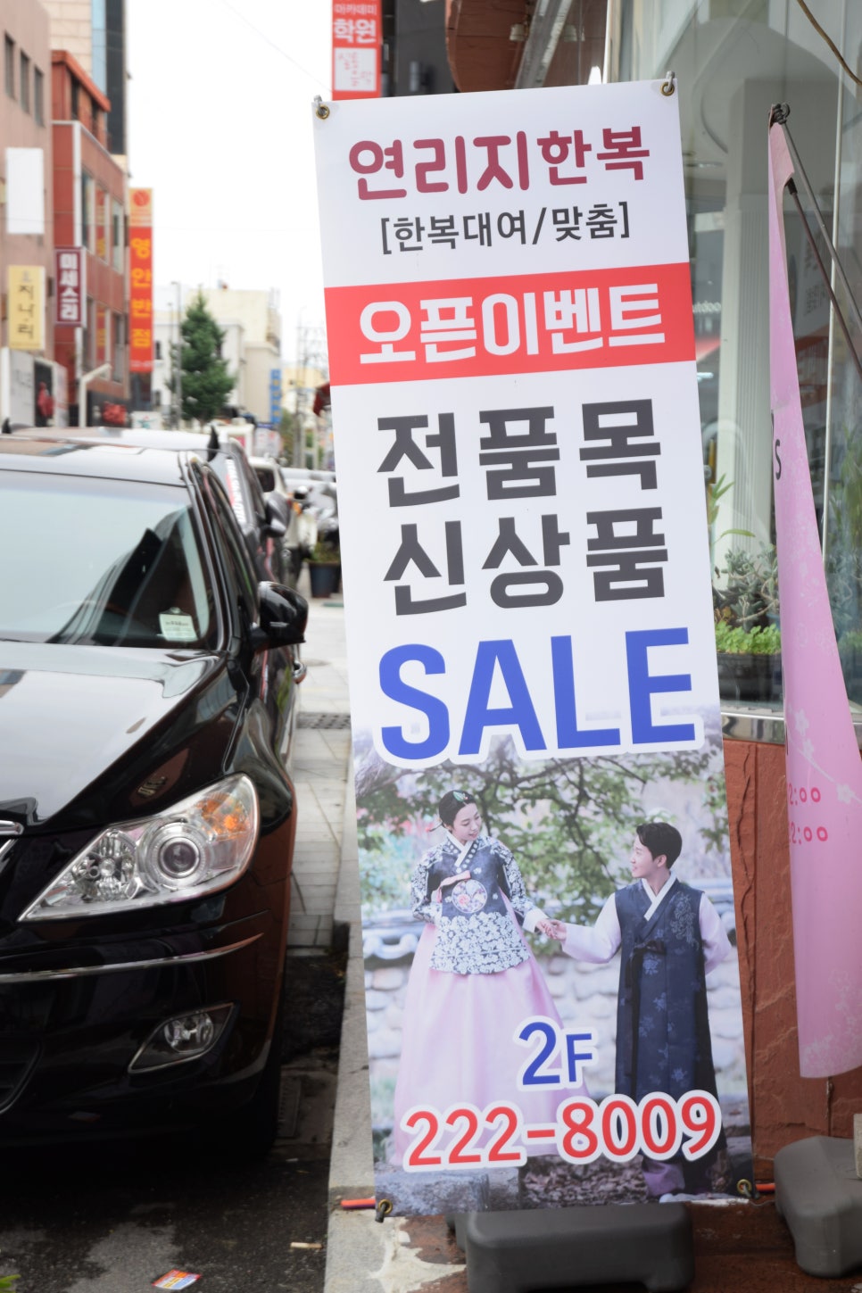 연리지한복 이미지