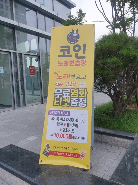 탄탄코인노래연습장 이미지
