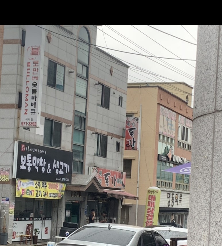 웰빙돈가 이미지