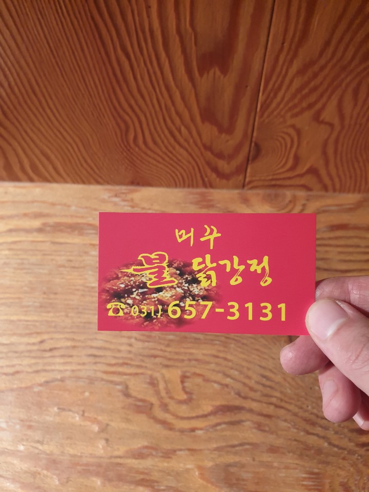 머꾸비어 이미지