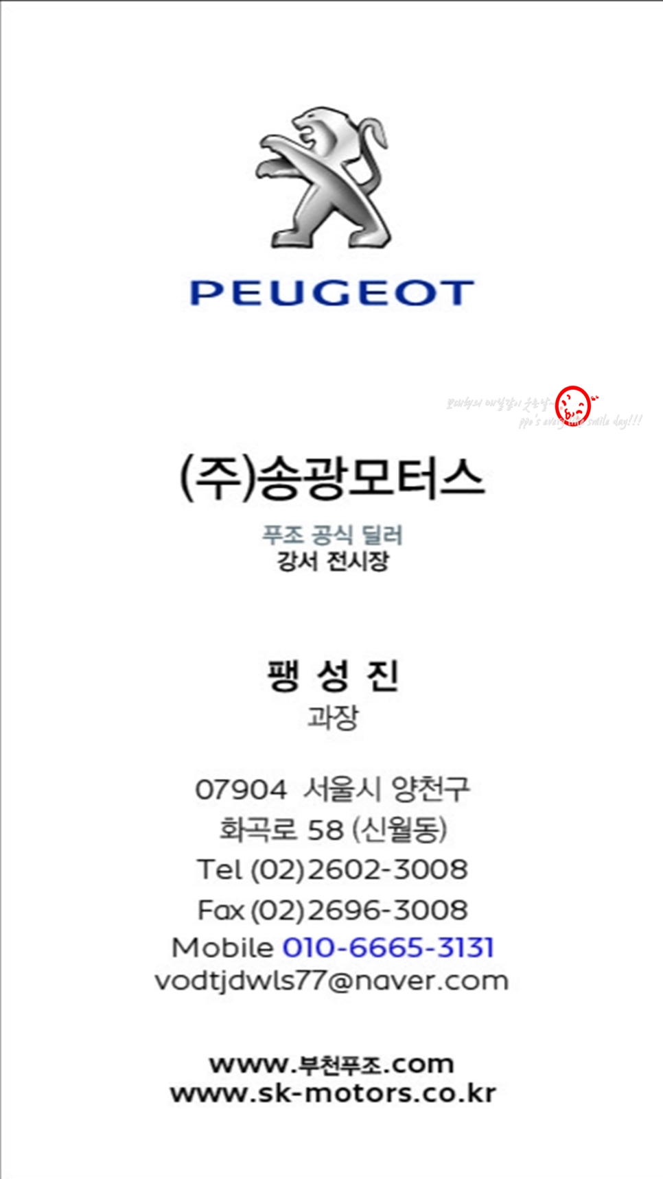(주)여행가족 이미지