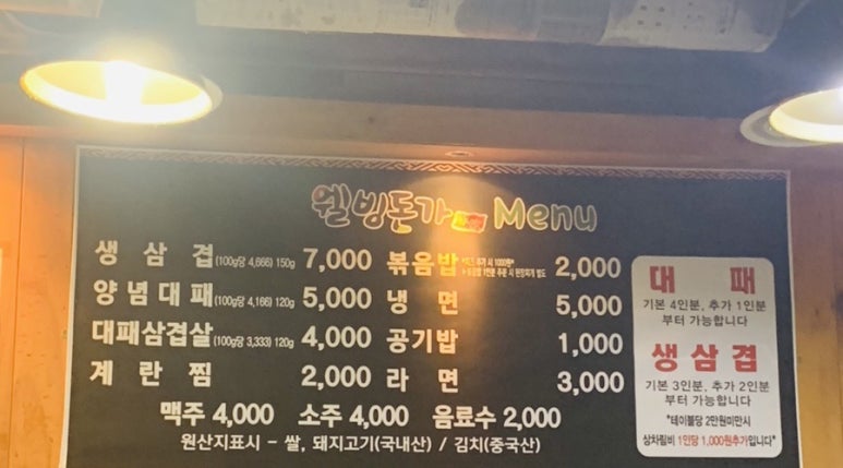 웰빙돈가 이미지