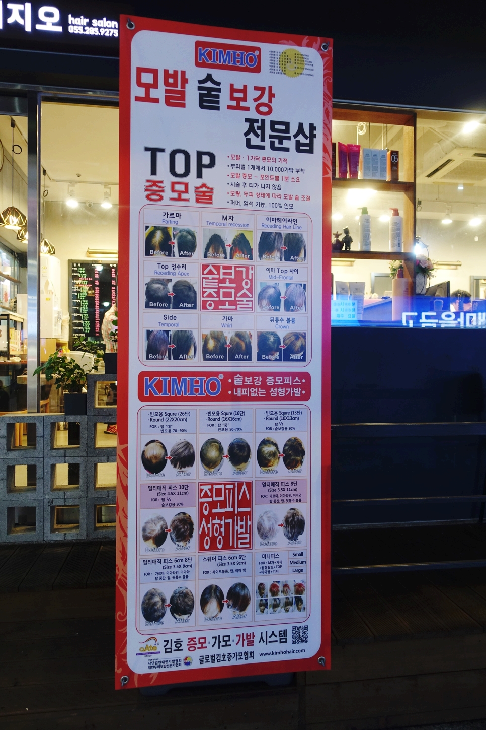 꾸미지오미용실 이미지