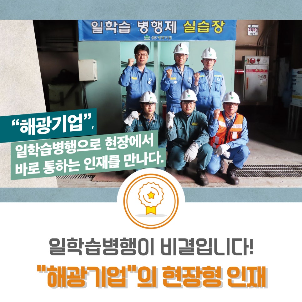 해광기업 이미지