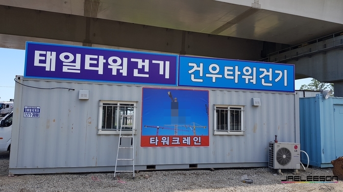 태일건설기계 이미지