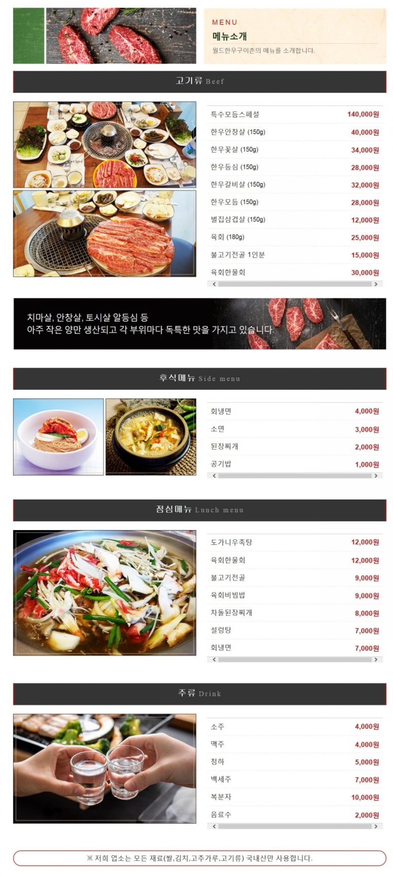 월드정육 이미지