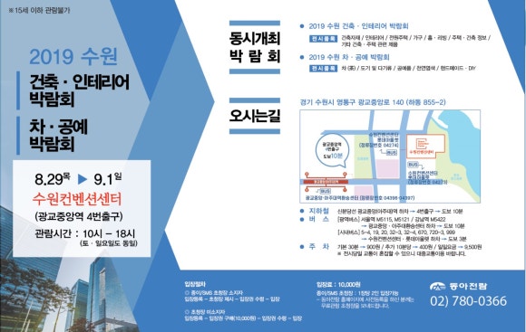 중앙건축&인테리어 이미지