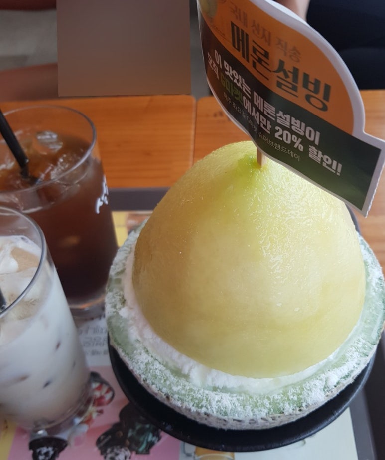 설빙경남 이미지