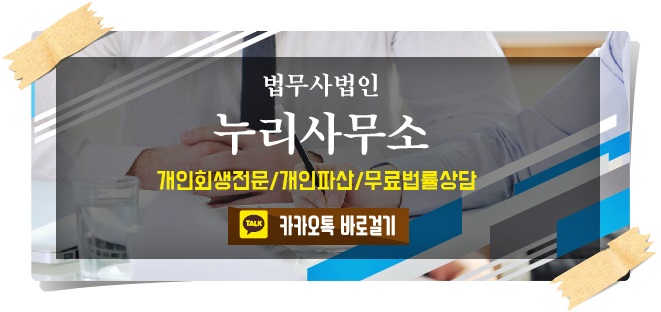 누리법무사사무소 이미지