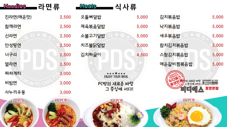 피디에스PC방 이미지