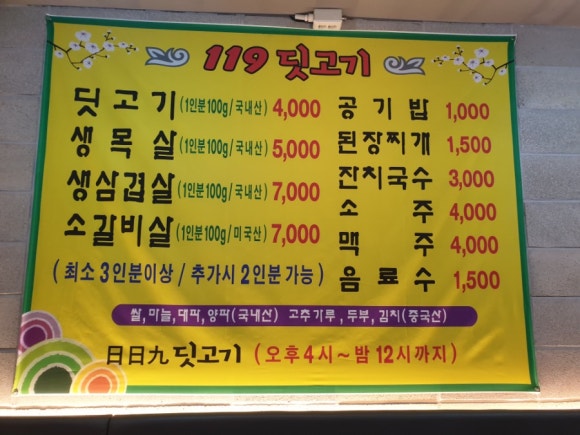 119딧고기 이미지