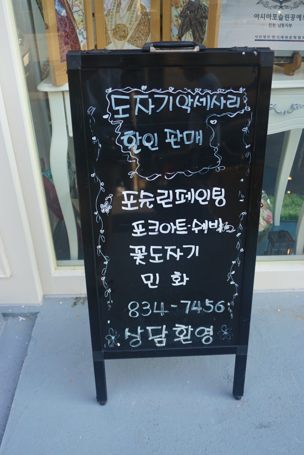로제포슬린아트 이미지