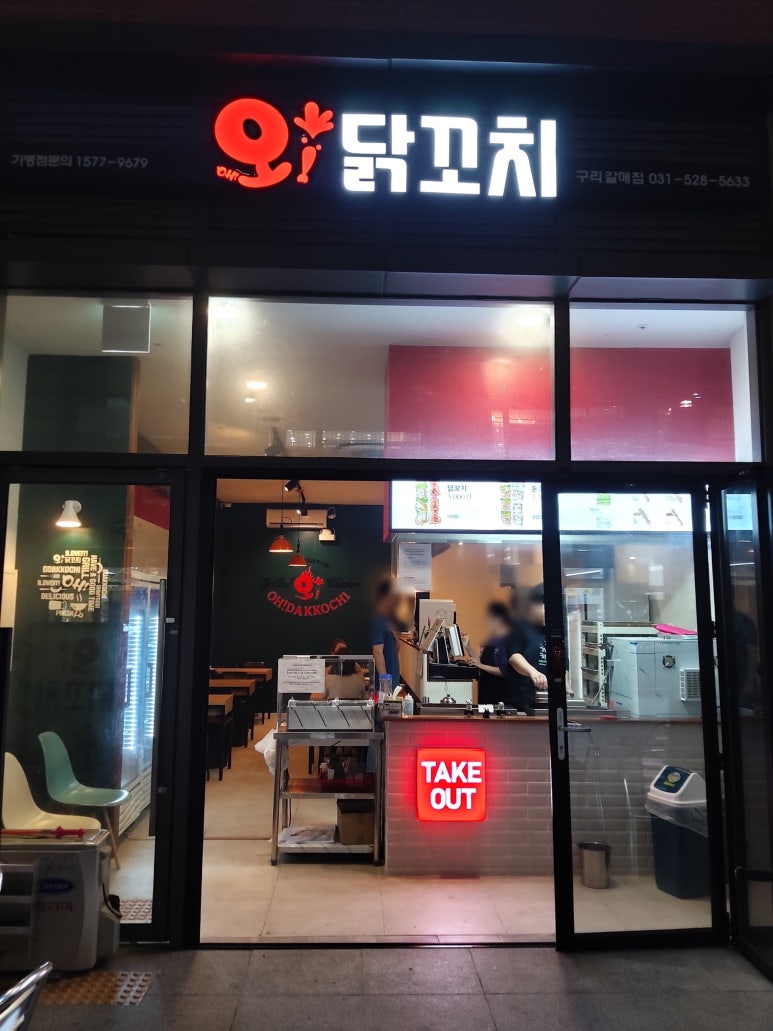 오닭꼬치갈매점 이미지
