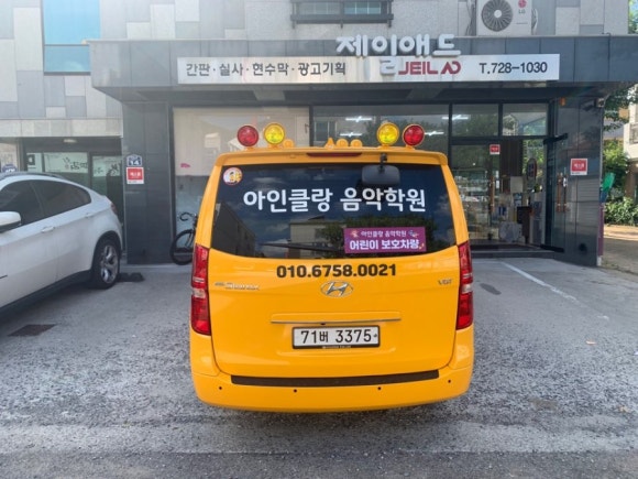 아인클랑음악학원 이미지
