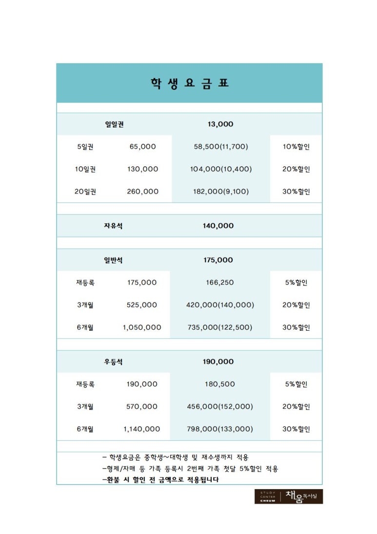 채움독서실 이미지