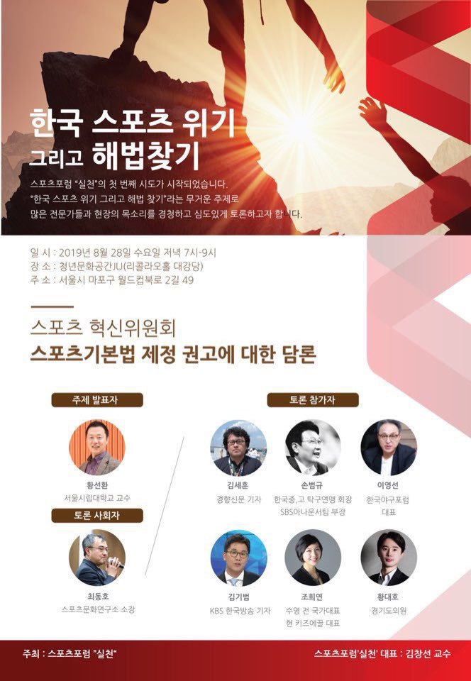 한국스포츠 이미지