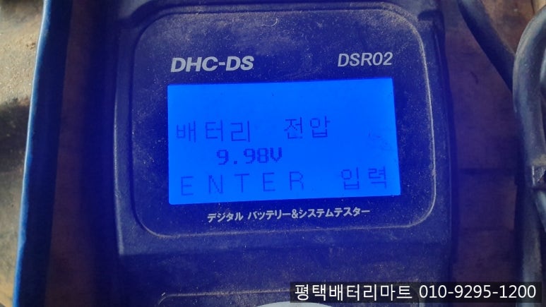 우정배터리 이미지