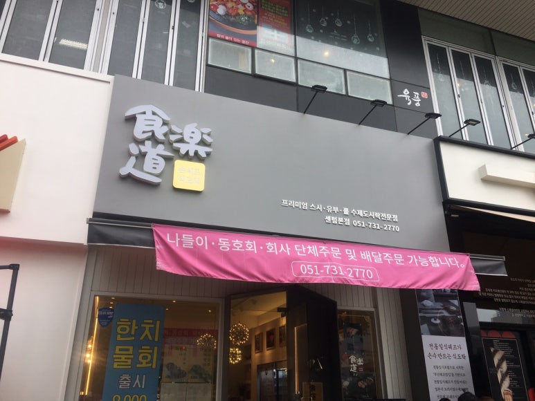 식또락 이미지