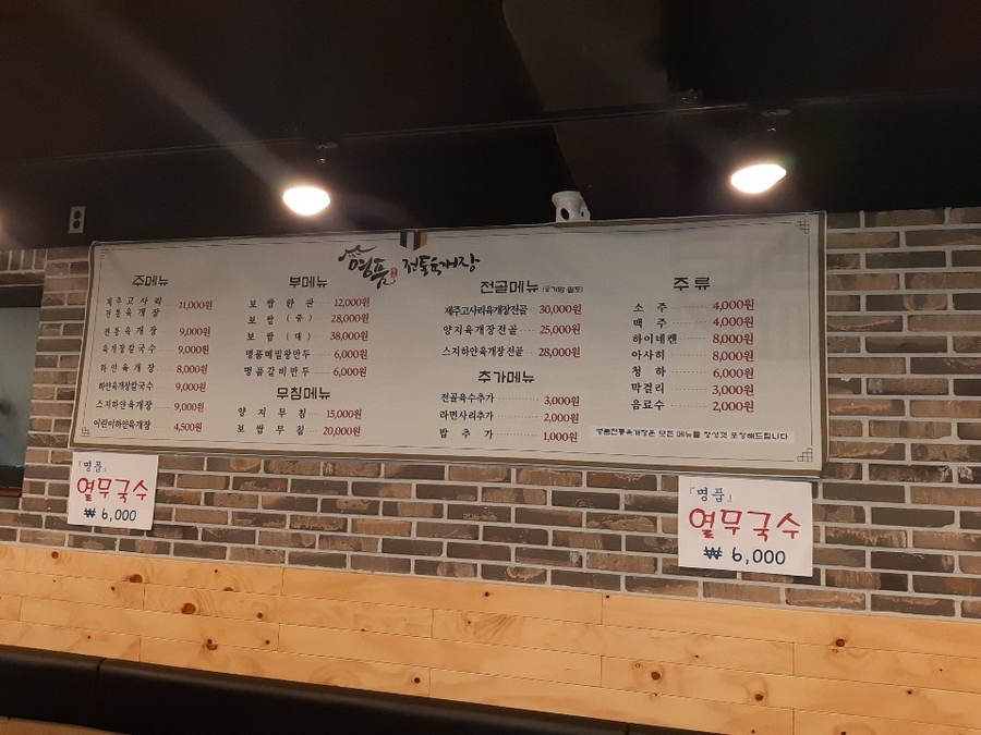 명품전통육개장 이미지