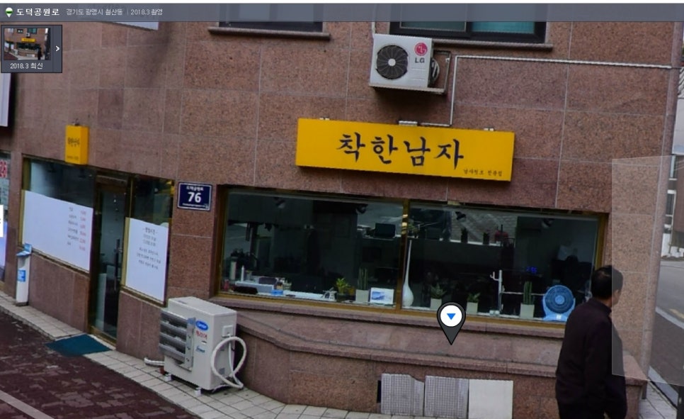 착한컷트 이미지