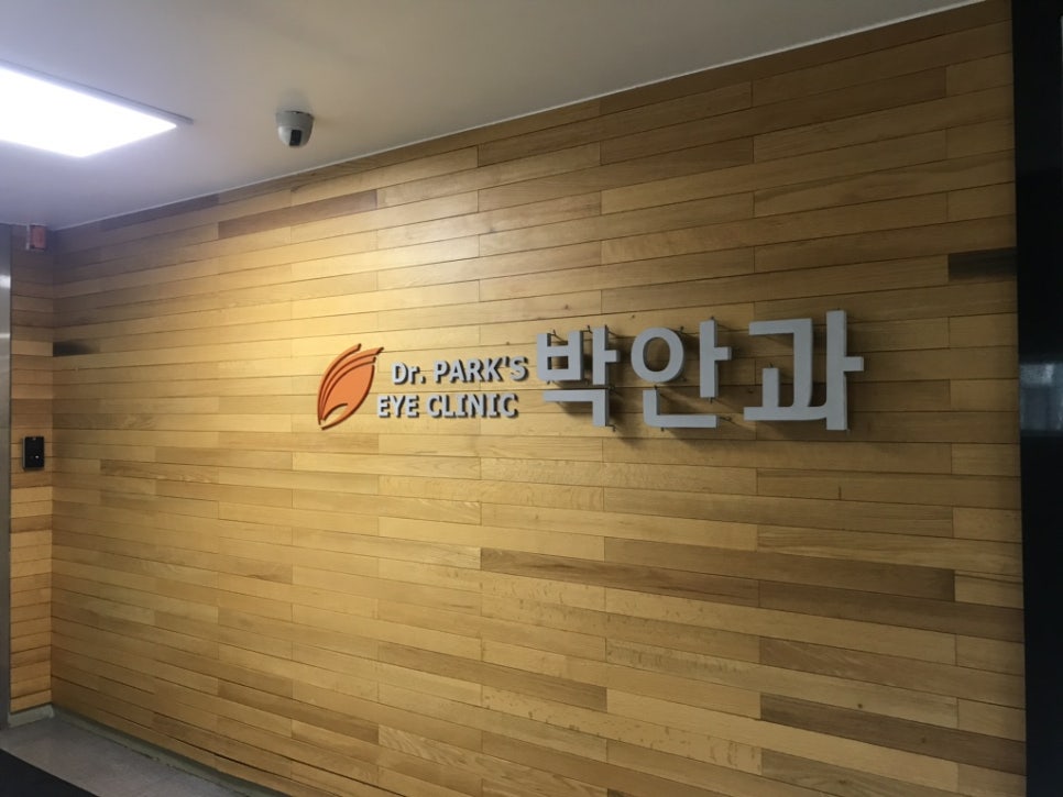박안과의원 이미지