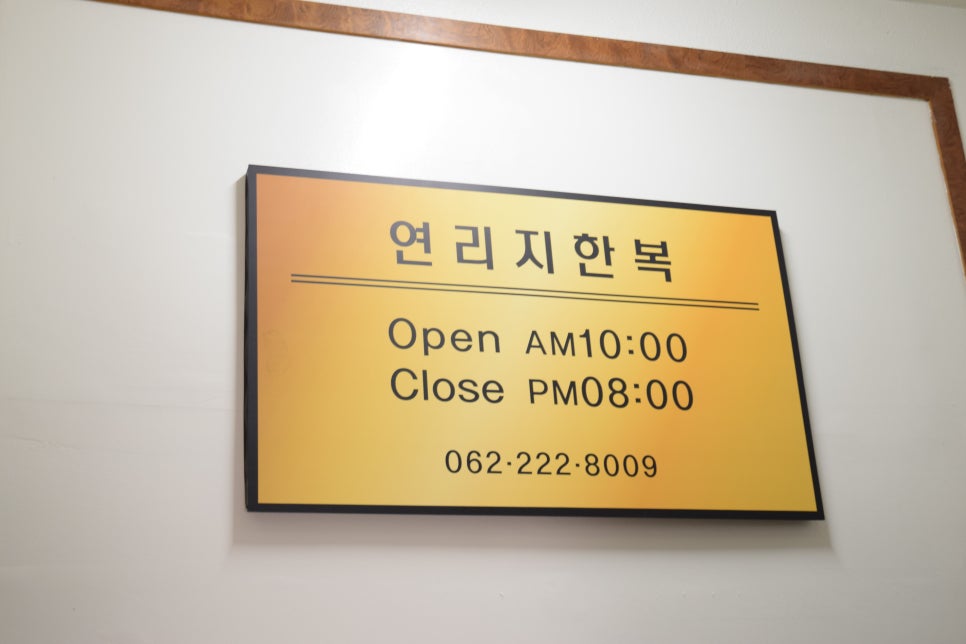 연리지한복 이미지