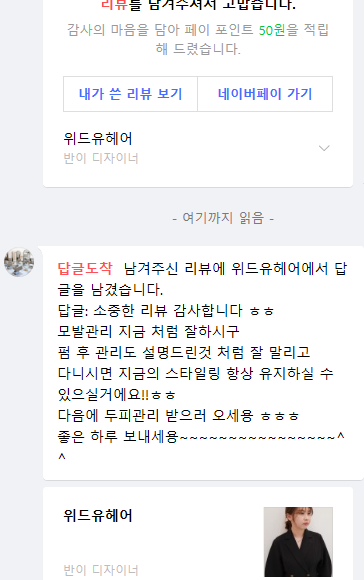 유헤어(U Hair) 이미지