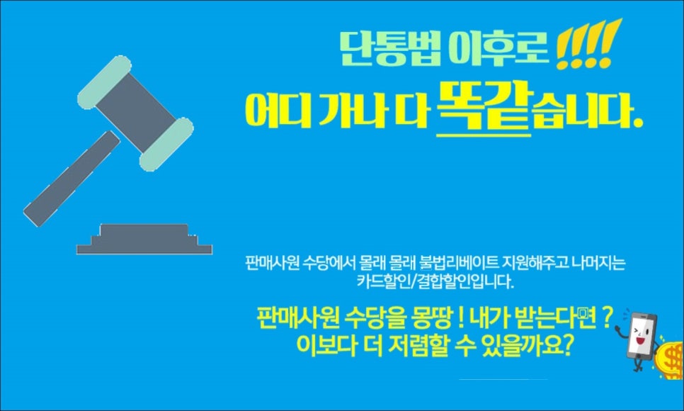 모바일마트 이미지