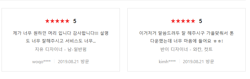 유헤어(U Hair) 이미지