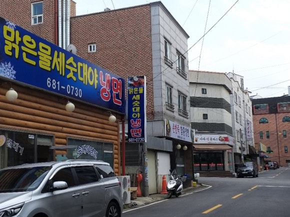 맑은물세숫대야냉면 이미지