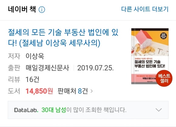 세무법인가람 이미지