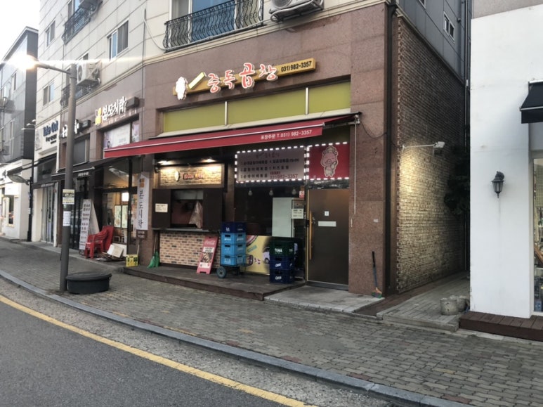 서영지영네중독곱창 이미지