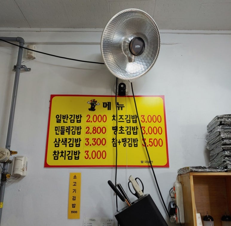 민들레분식 이미지